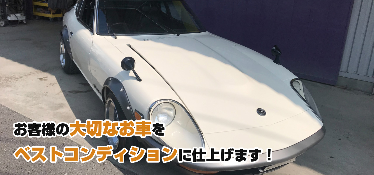 Car Clinic Danke 三重県亀山市のトータルカーショップ 車のお困り事はぜひ当社へ