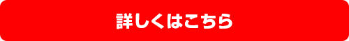 先進安全技術の詳しくはこちら